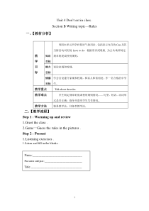 《Unit 4 Don’t eat in class》教案2-七年级下册新目标英语【人教版】