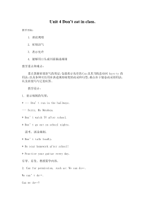 《Unit 4 Don’t eat in class》教学设计12-七年级下册新目标英语【人教版】