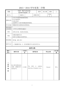 《Unit 4 Don’t eat in class》教学设计13-七年级下册新目标英语【人教版】