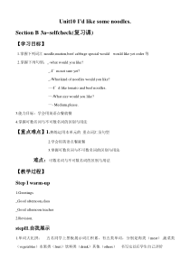《Unit 10 I’d like some noodles》教案设计2-七年级下册新目标英语【人教版】