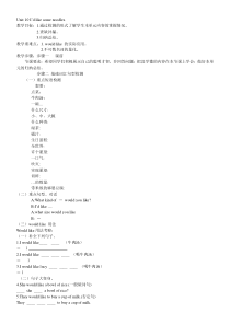 《Unit 10 I’d like some noodles》教学设计1-七年级下册新目标英语【人教版】