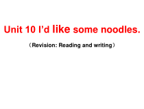 《Unit 10 I’d like some noodles》PPT课件1-七年级下册新目标英语【人教版】