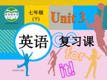 《Unit 3 How do you get to school》PPT课件5-七年级下册新目标英语【人教版】