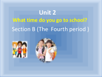 《Unit 2 What time do you go to school》优质课件4-七年级下册新目标英语【人教版】