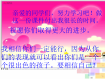 《Unit 4 Don’t eat in class》优秀课件7-七年级下册新目标英语【人教版】