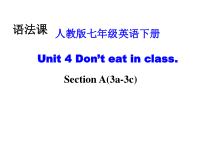 《Unit 4 Don’t eat in class》教学课件4-七年级下册新目标英语【人教版】