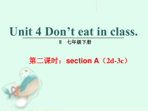 《Unit 4 Don’t eat in class》优质课件3-七年级下册新目标英语【人教版】
