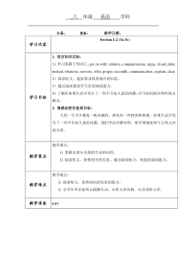 《Section A 2d-3c》教案设计1-八年级上册新目标英语【人教版】
