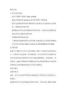 《Section A 2d-3c》教案设计4-八年级上册新目标英语【人教版】