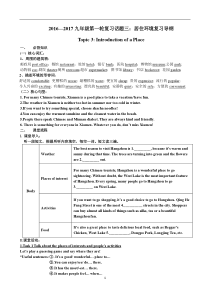 《Section B 3a-4 Self check》教案设计2-八年级上册新目标英语【人教版】
