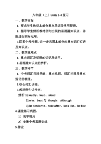 《Section B 3a-4 Self check》教案设计3-八年级上册新目标英语【人教版】