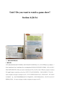 《Unit 5 Do you want to watch a game show Section A 2d-3c》教案3-八年级上册新目标英语【人教版】