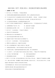 2022届高考化学二轮复习 专题练习（19份打包，含解析，可预览）