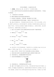 高考化学二轮复习课时作业（12份打包，含解析，可预览）