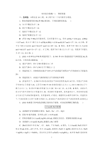 高考化学二轮复习课时作业专题突破(一)　有关物质的量浓度的综合计算（含解析）