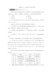 高考化学一轮复习课时作业第10章第2讲 物质的分离、提纯与检验（含解析）