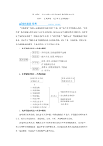 高考化学一轮复习教案第10章第3讲 化学实验方案的设计及评价（含解析）