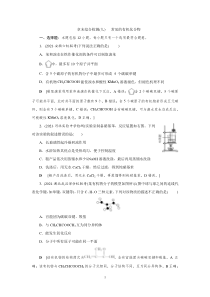 高考化学二轮复习课时作业专题突破(九) 有关电解质溶液的四大常数及应用（含解析）