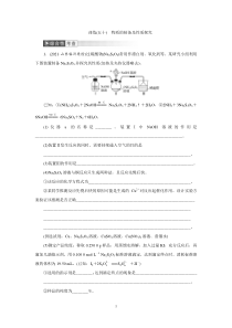 高考化学一轮复习课时作业第10章第4讲 物质的制备及性质探究（含解析）