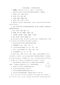 高考化学二轮复习课时作业专题突破(二) 整合有效信息书写化学(离子)方程式（含解析）