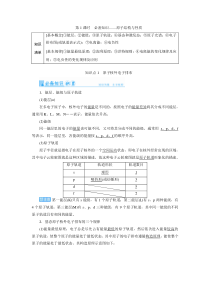 高考化学一轮复习教案第11章第1讲 原子结构与性质（含解析）