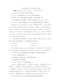 高考化学二轮复习课时作业专题突破(八) 突破酸碱中和图像中的五个关键点（含解析）