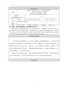 北京版生物七年级上册（教案9份可预览）