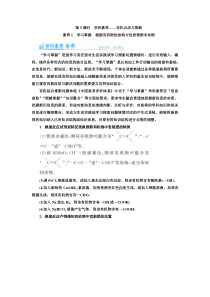 高考化学一轮复习教案第12章第5讲 有机合成与推断（含解析）