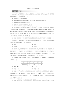 高考化学一轮复习课时作业第1章第1讲 化学常用计量（含解析）
