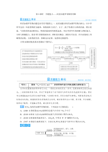 高考化学一轮复习教案第1章第2讲 阿伏加德罗常数的判断（含解析）