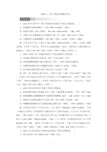高考化学一轮复习课时作业第2章第4讲 离子方程式的判断及书写（含解析）