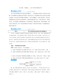 高考化学一轮复习教案第2章第4讲 离子方程式的判断及书写（含解析）