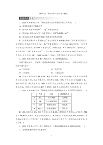 高考化学一轮复习课时作业第2章第6讲 氧化还原反应的基本概念（含解析）