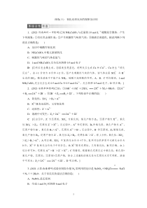 高考化学一轮复习课时作业第2章第7讲 氧化还原反应的规律及应用（含解析）
