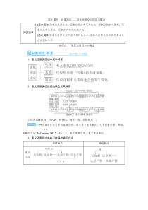 高考化学一轮复习教案第2章第6讲 氧化还原反应的基本概念（含解析）