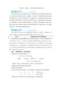 高考化学一轮复习教案第2章第7讲 氧化还原反应的规律及应用（含解析）