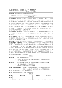 《第三节 人和动物的营养》教学设计1-北京版生物七年级上册