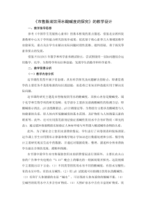 《第三节 人和动物的营养》教学设计6-北京版生物七年级上册