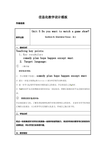 《Unit 5 Do you want to watch a game show Section A-3c》教案1-八年级上册新目标英语【人教版】