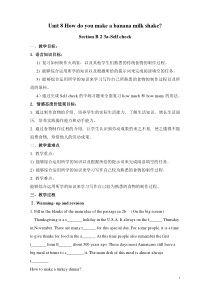 《Unit 8 How do you make a banana milk shake Section B 3a-4 Self check》教案4-八年级上册新目标英语【人教版】