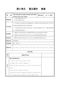 《Unit 8 How do you make a banana milk shake Section B 3a-4 Self check》教案9-八年级上册新目标英语【人教版】