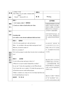 《Unit 8 How do you make a banana milk shake Section B 3a-4 Self check》教案设计6-八年级上册新目标英语【人教版】