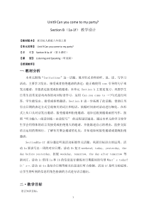 《Unit 9 Can you come to my party Section B 1a-1f》教案2-八年级上册新目标英语【人教版】