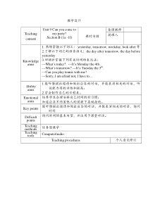 《Unit 9 Can you come to my party Section B 1a-1f》教案2-八年级上册新目标英语【人教版】
