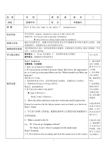 《Unit 9 Can you come to my party Section B 1a-1f》教案3-八年级上册新目标英语【人教版】
