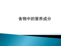 北京版生物七年级上册（课件6份可预览）