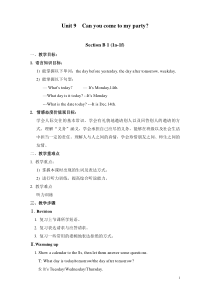《Unit 9 Can you come to my party Section B 1a-1f》教案5-八年级上册新目标英语【人教版】