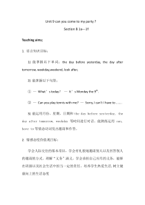 《Unit 9 Can you come to my party Section B 1a-1f》教案设计4-八年级上册新目标英语【人教版】