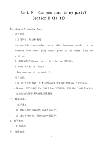 《Unit 9 Can you come to my party Section B 1a-1f》教学设计3-八年级上册新目标英语【人教版】