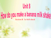 《Unit 8 How do you make a banana milk shake》优质课件2-八年级上册新目标英语【人教版】